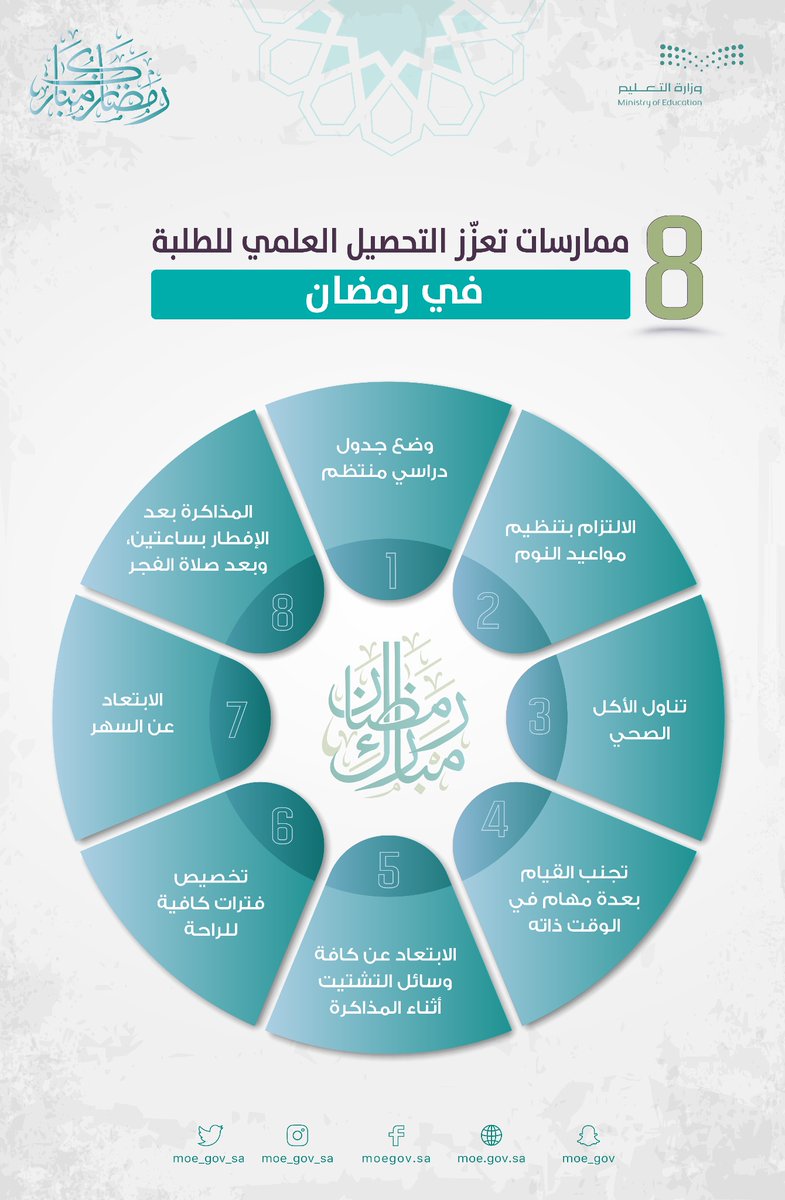 وزارة التعليم tweet media