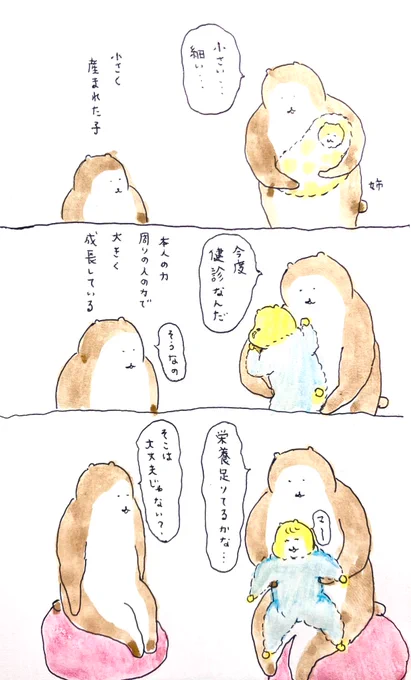 心配#bubuchiyo絵日記 