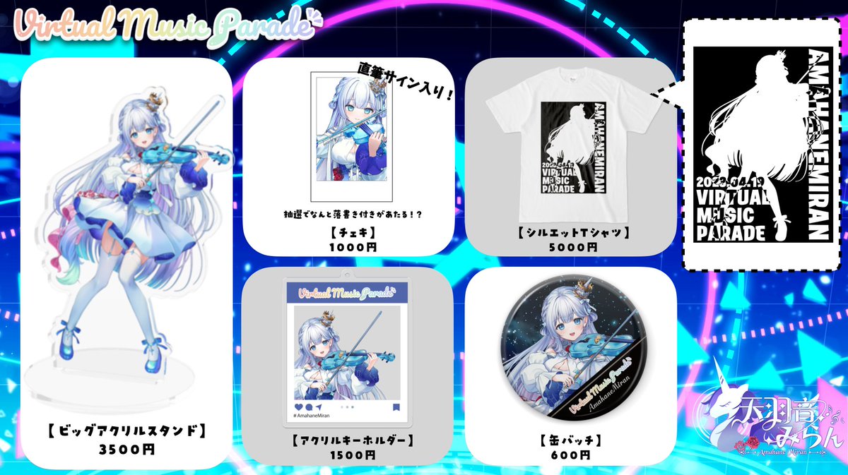 Virtual Music Parade製作委員会】 on X: 