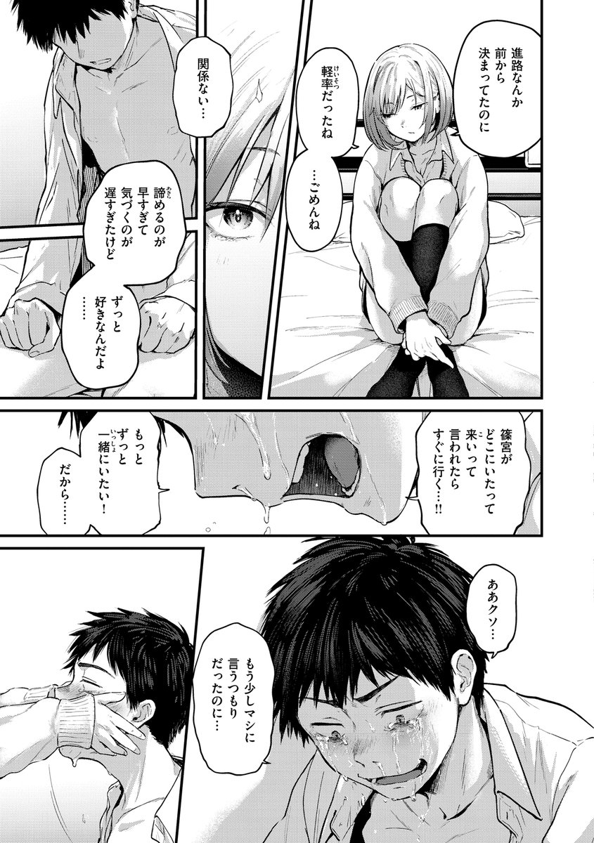 えっちなログインボーナスで不登校克服して"卒業"する話🔞2/2

こちらの漫画のボイスコミック🔈を作ってもらいました!しゃべる!見てください!

🔈後編🆕https://t.co/jhNnIbiXSk

🔈前編▶️https://t.co/8kkI6L4Dhy 