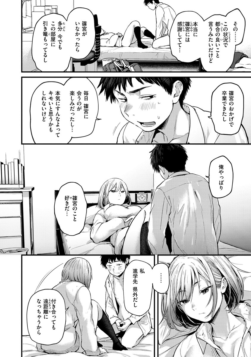 えっちなログインボーナスで不登校克服して"卒業"する話🔞2/2

こちらの漫画のボイスコミック🔈を作ってもらいました!しゃべる!見てください!

🔈後編🆕https://t.co/jhNnIbiXSk

🔈前編▶️https://t.co/8kkI6L4Dhy 