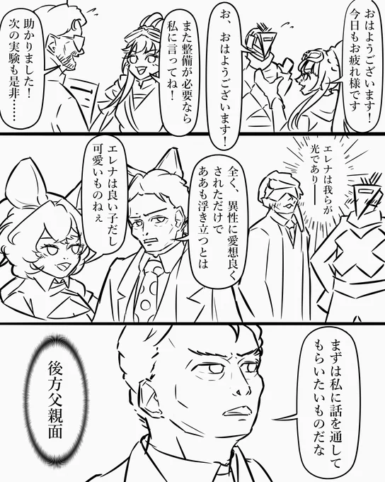 アステジーニちゃんに気さくに声を掛けられると、チョロいドクターだから簡単に好きになっちまうんだよな
#アークナイツ 