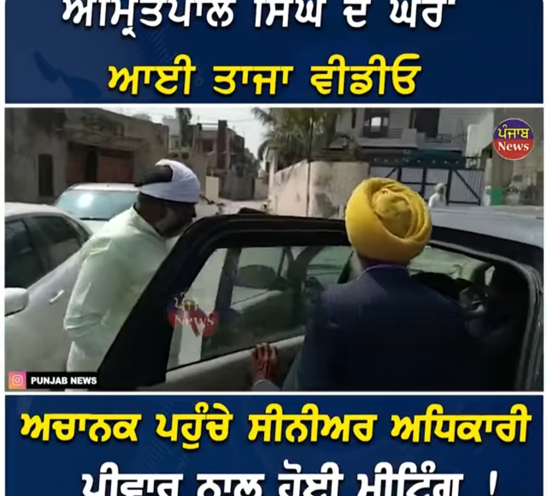 _D_KAUR's tweet photo. ਭਾਈ ਅੰਮ੍ਰਿਤਪਾਲ ਸਿੰਘ ਦੇ ਪਰਿਵਾਰ ਨੂੰ ਮਿਲਣ ਆਏ ਸਾਊਥ ਦੇ ਵਕੀਲਾਂ ਦੇ ਪੈਨਲ ਨੇ ਭਾਰਤ ਅਤੇ ਪੰਜਾਬ ਦੇ ਗੰਦ ਮੀਡੀਆ ਦੇ ਮੂੰਹ ਤੇ ਐਨ ਟਿਕਾ ਕੇ ਚਪੇੜ ਮਾਰੀ ਐ।
ਉਸਨੇ ਸਿੱਧਾ ਹੀ ਕਿਹਾ ਕਿ ਮੈ ਮੰਨੂਵਾਦੀ ਮੀਡੀਆ ਨੂੰ ਕੋਈ ਬਿਆਨ ਨਹੀਂ ਦੇਣਾ, ਮੇਰੇ ਲੋਕ ਦ੍ਰਾਵਿੜ ਮੀਡੀਆ ਵਾਲੇ ਨੇ ਤੇ ਓਹਨਾਂ ਨੂੰ ਹੀ ਜਾ ਕੇ ਬਿਆਨ ਦੇਵਾਂਗਾ। ਨਾਲੋਂ ਨਾਲ ਅਗਲਾ 👇 https://t.co/svhCkCpyuV