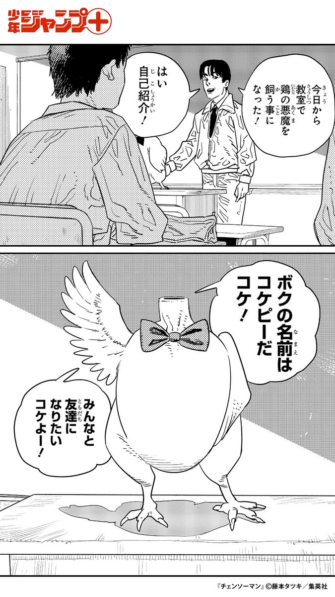 クラスで孤立している少女・アサ 委員長だけが話しかけてくれるが… (1/14)  #漫画が読めるハッシュタグ 