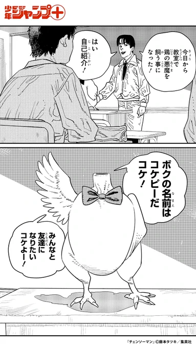 クラスで孤立している少女・アサ 委員長だけが話しかけてくれるが… (1/14)  #漫画が読めるハッシュタグ 