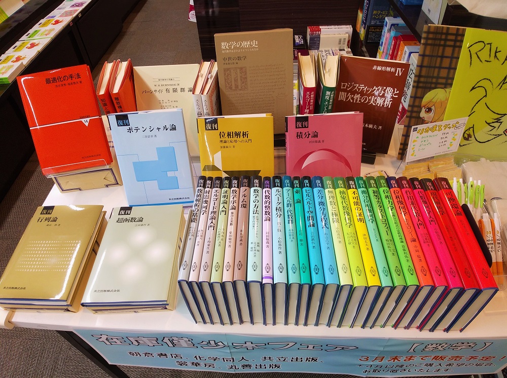 朝倉書店 on Twitter