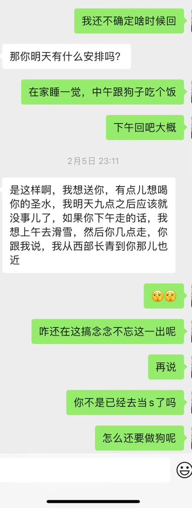 该说不说
我收到过不止一次所谓的男s的私信
另外我手底下玩过的m扭头去当了男s