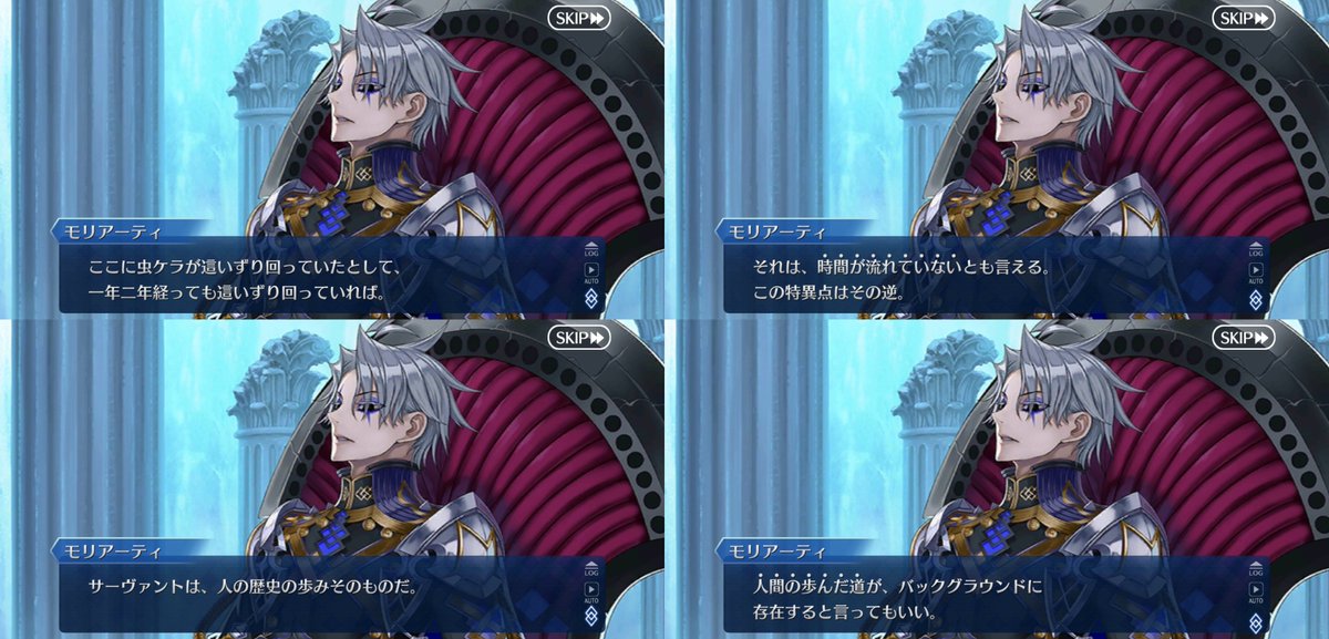 OK_squared_'s tweet photo. 「時間論」

勝手な解釈だが...
テスカトリポカとモリアーティの意見は異なるが、どちらも正しいと考える。
その差は、デイビットの言う「君は世界」「オレは宇宙」にあるかと。
『より大きなもの』においては虫ケラでも積み重なり、意義が有る。
人の歴史に限ると人間の知覚が重要視される。
 #FGO https://t.co/oXIly02WJX
