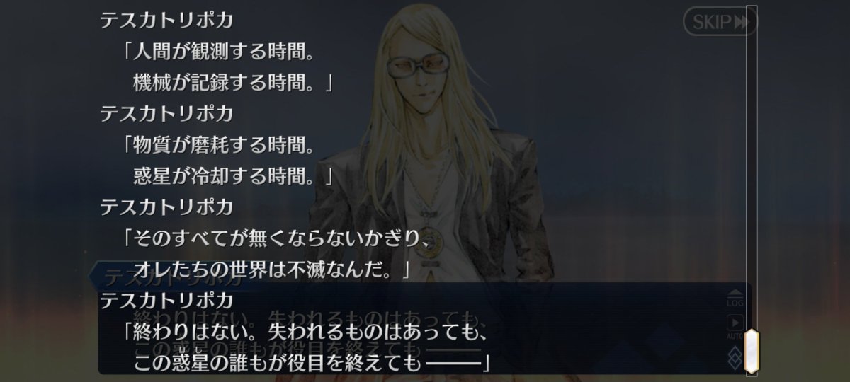 OK_squared_'s tweet photo. 「時間論」

勝手な解釈だが...
テスカトリポカとモリアーティの意見は異なるが、どちらも正しいと考える。
その差は、デイビットの言う「君は世界」「オレは宇宙」にあるかと。
『より大きなもの』においては虫ケラでも積み重なり、意義が有る。
人の歴史に限ると人間の知覚が重要視される。
 #FGO https://t.co/oXIly02WJX