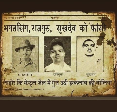 इस कदर वाकिफ है, 
मेरे जज्‍बातों से मेरी कलम, 
मैं 'इश्क़' भी लिखना चाहूँ तो 'इंक़लाब' लिख जाता है।

-भगत सिंह 🇮🇳
#BhagatSingh #भगत_सिंह #राजगुरु #सुखदेव