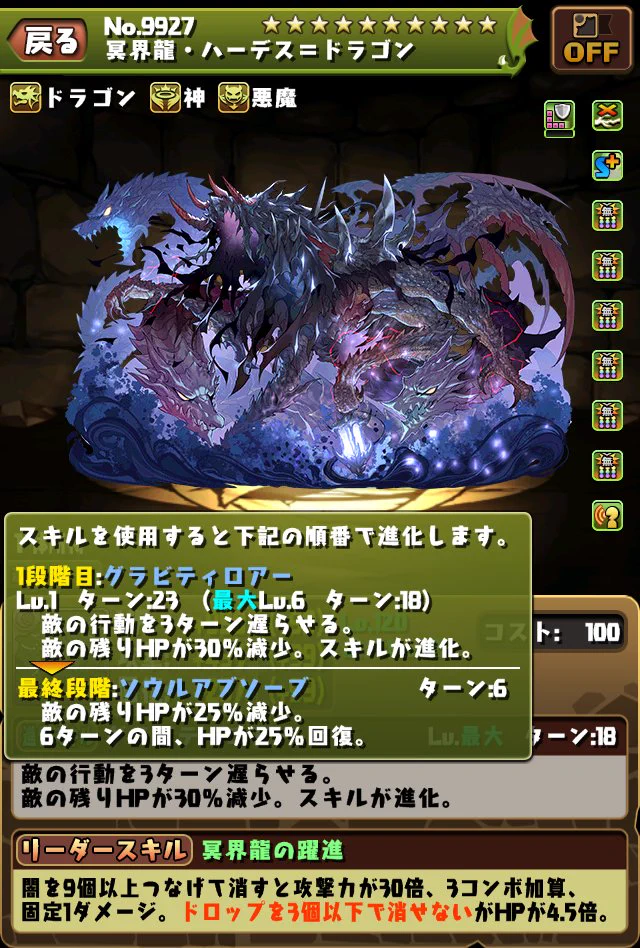 pad_sexy パズル＆ドラゴンズ公式 on X: 