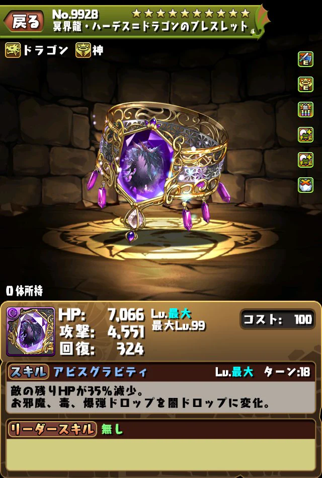 pad_sexy パズル＆ドラゴンズ公式 on X: 