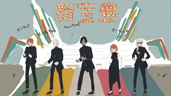 オリフィス魔法学校某宝島パロ 