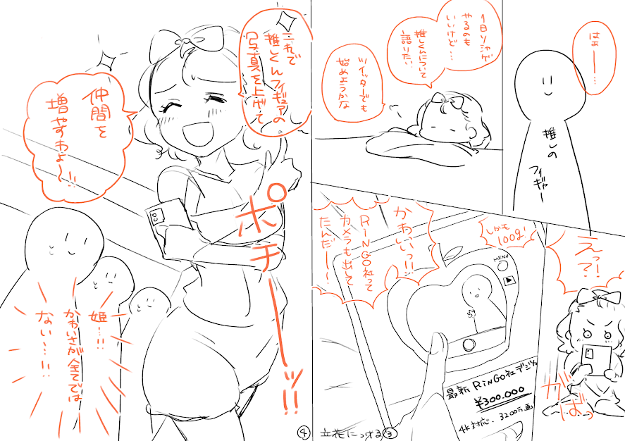 これ久々に画像フォルダ整理していたら出てきたんですけど現代版白雪姫のなんかパロディ？？がお題で描いたっぽい漫画のネームでした。 https://t.co/fF1UrTpStM