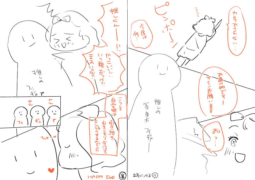 これ久々に画像フォルダ整理していたら出てきたんですけど現代版白雪姫のなんかパロディ？？がお題で描いたっぽい漫画のネームでした。 https://t.co/fF1UrTpStM