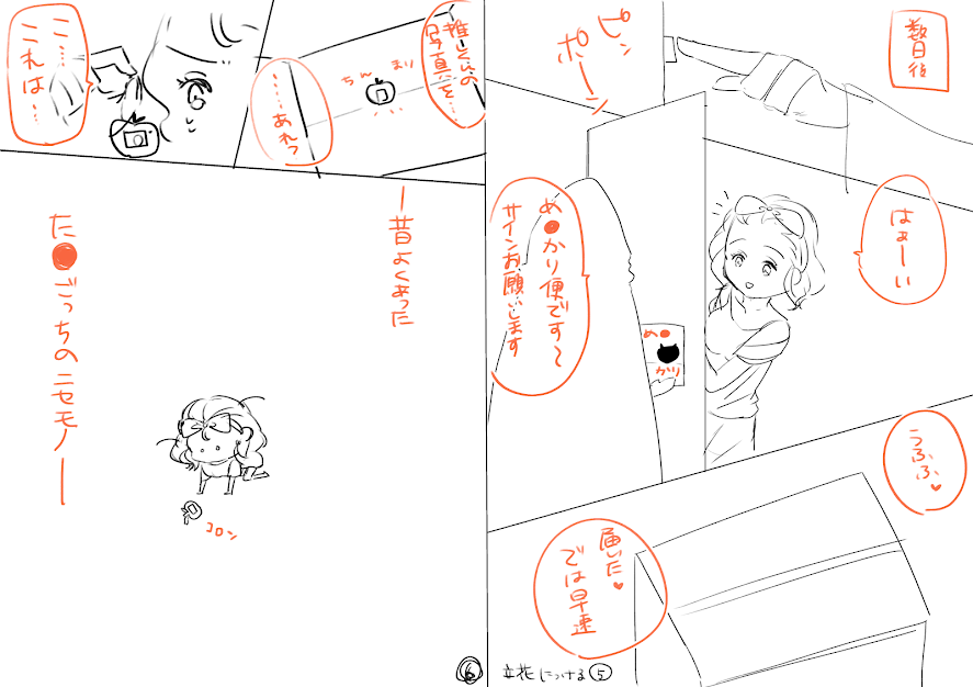 これ久々に画像フォルダ整理していたら出てきたんですけど現代版白雪姫のなんかパロディ？？がお題で描いたっぽい漫画のネームでした。 https://t.co/fF1UrTpStM