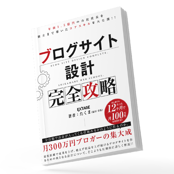 たくま（福田 卓馬）｜EXTAGE株式会社代表 tweet media