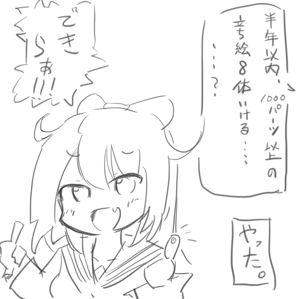 かきほうちゃんさん(@__RKH999__)のエチチゲーム製作裏話がエグすぎて笑っちゃった。発売おめでとうー!!!🥳!! 