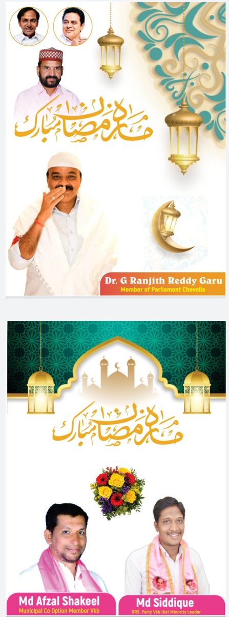 TrsSiddique's tweet photo. *రంజాన్ మాసం ఉపవాస సమయ పట్టికను ఆవిష్��రించిన ఎంపీ రంజిత్ రెడ్డి గారు*
 రంజాన్ పండుగను శాంతియుత వాతావరణంలో జరుపుకోవాలి. 
 రంజాన్ మాసంలో ఉపవాస దీక్షలు స్వేచ్ఛ, సమానత్వం మరియు అంకిత భావానికి నిదర్శనమని ఎంపీ రంజిత్ రెడ్డి అన్నారు.
@DrRanjithReddy @KTRBRS @asadowaisi @DrAnandMethuku https://t.co/o4D0An6gkQ