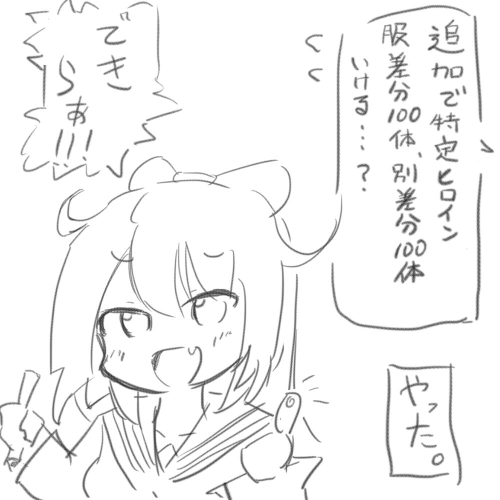 かきほうちゃんさん(@__RKH999__)のエチチゲーム製作裏話がエグすぎて笑っちゃった。発売おめでとうー!!!🥳!! 