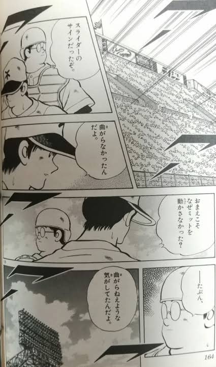 Tommy_str8racer's tweet photo. WBCの最後の終わり方なんか既視感あるなと思ってたらH2の最終回だわ
比呂と違って大谷のスライダーは曲がったけど。 https://t.co/VsHRCs7kAt
