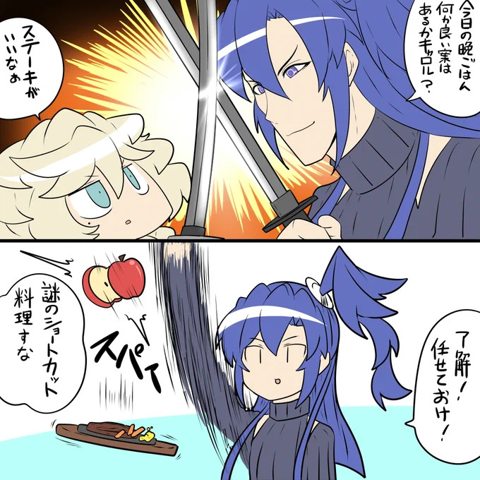 カッティング・クッキング 