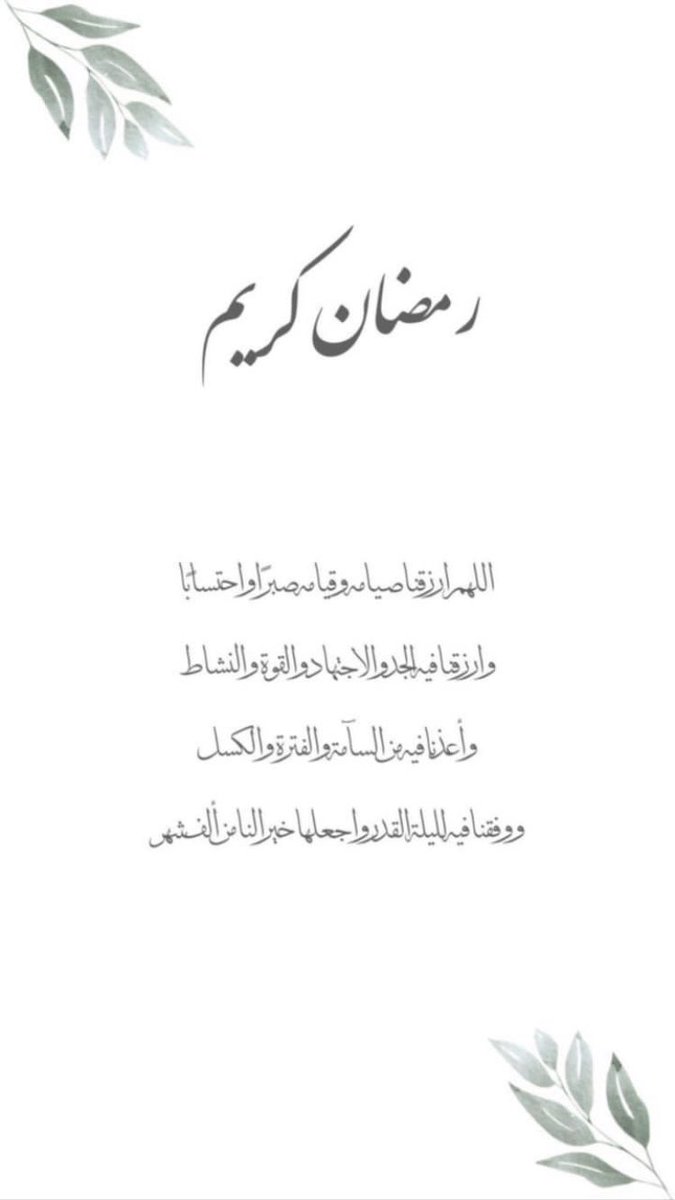 Eventia__'s tweet photo. #RamadanKareem 🤍🤍” https://t.co/o2lIa5SLBw