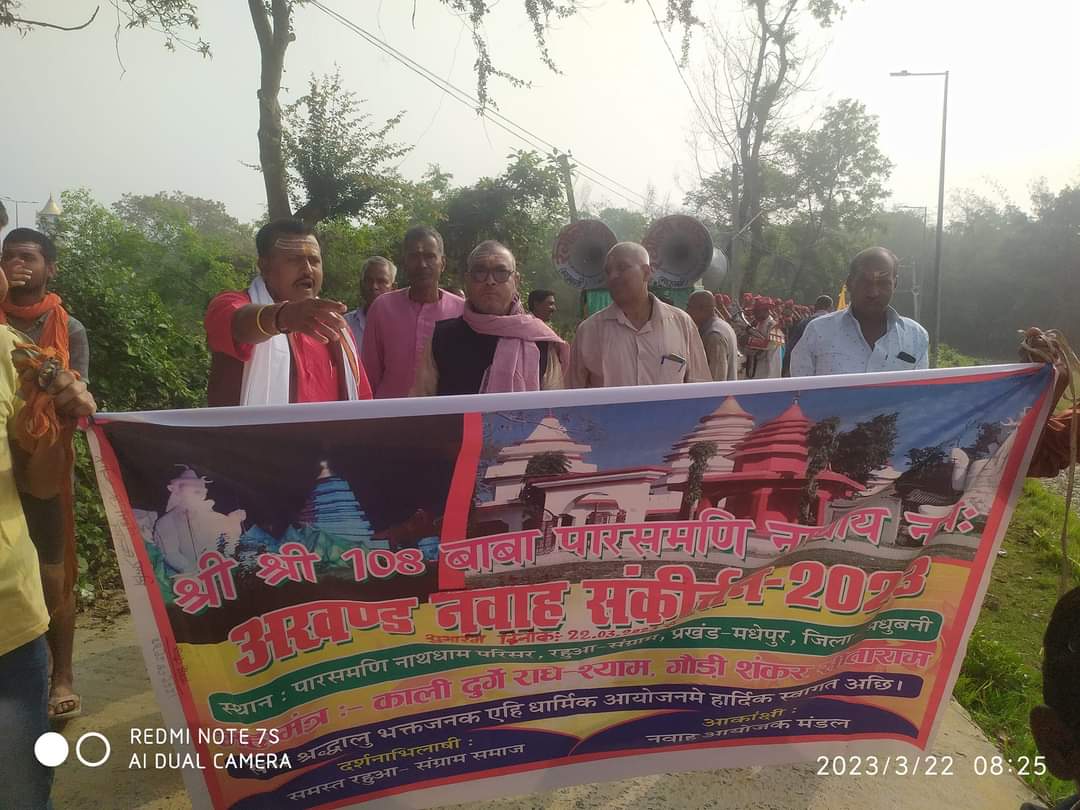 BhejaYouthOrg's tweet photo. || कलश यात्रा दृश्य ||
दिनांक 22 मार्च को चैत्र नवरात्र के पावन अवसर पर पारसमणिधाम में नवाह संकीर्तन का हुआ शुभारंभ.. जिसमें कलश यात्रा में 351 कन्याओं ने लिया भाग..
• स्थान :- बाबा पारसमणि नाथ मंदिर, रहुआ
#DurgaPooja #Rahua #Bheja #Madhubani #BhejaYouthOrganization https://t.co/nebxyDd70v