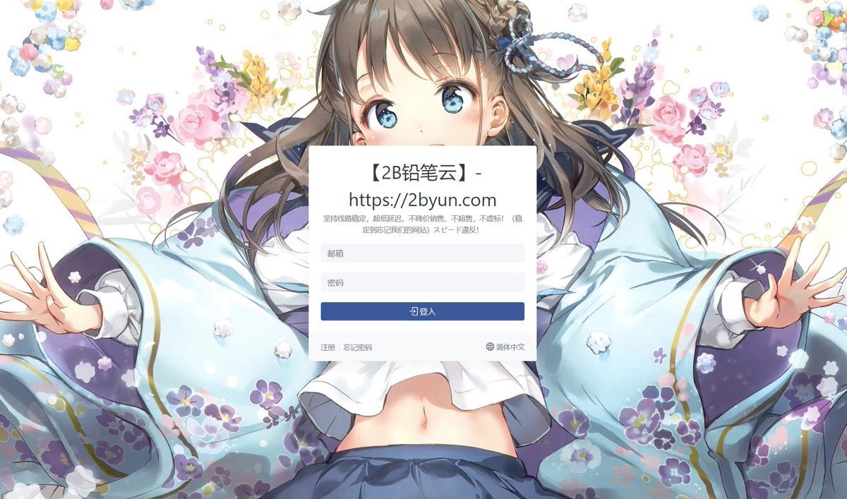 🪜Giveaway🪜
免费梯子月卡免费送！
1⃣️留言@ 3个好友
2⃣️点赞+转发
即可获得2byun.com 🪜使用权！
先到先得！留言即可获得私信优惠码！

刷推卡顿，开space掉线？2byun定向优化twitter、discord、tg、youtube、chatgpt等网站，👏欢迎大家参与！
#Giveaway #VPN #VPN免费