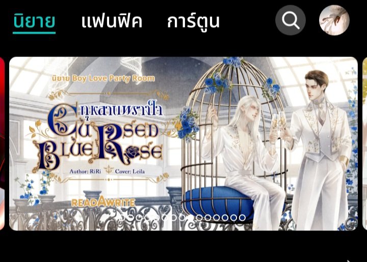 #กุหลาบพรางใจ สวยสดงดงามทั้งสองที่เลยค่าาา 😘