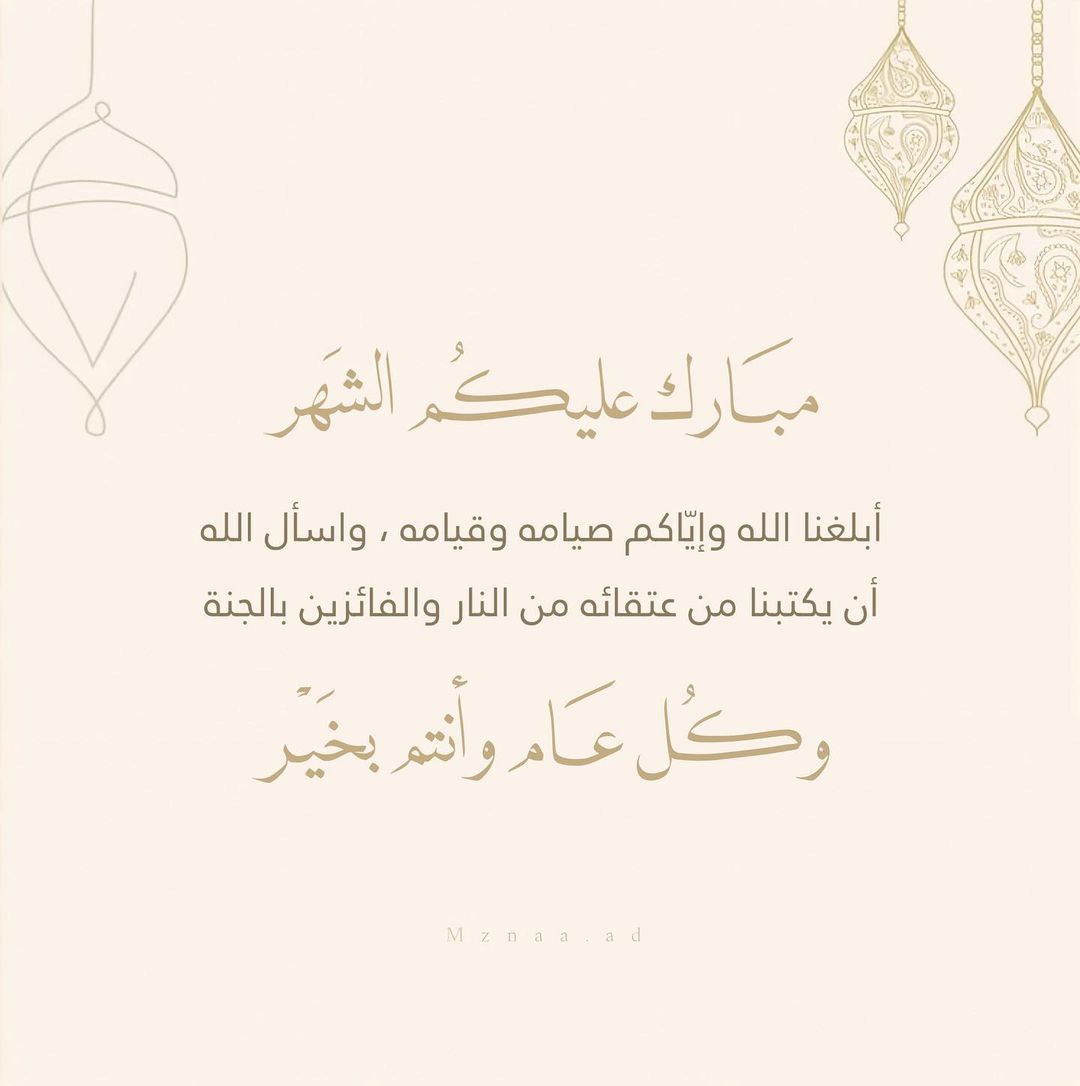 #أهلارمضان 
يهنئكم متجر Art Style Furniture  ✨ بقدوم الشهر الكريم، سائلين المولى عز وجل أن يتقبل صيامنا وقيامنا، ويجعلنا من المغفورين ذنوبهم في هذا الشهر المبارك.

#A_S_Desing 
#RamadanKareem
