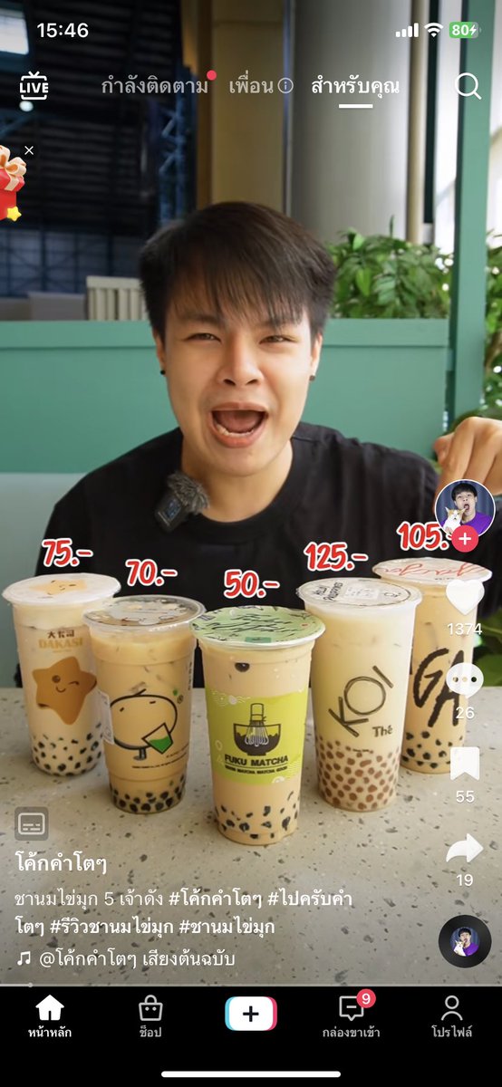 Justwanna_'s tweet photo. เทียบไปเลยชานมไข่มุกเจ้าดัง เรามาในจุดชานมไข่มุกแก้วละเกือบ 100฿ หมดละอ่ะ ส่วนตัวกินฟุกุแล้วติดใจไม่ไปเจ้าอื่นเลย อาจจะเพราะชอบรสชาเข้มๆของเขาแหละะ😂😂 https://t.co/ntaZvwi1Gw