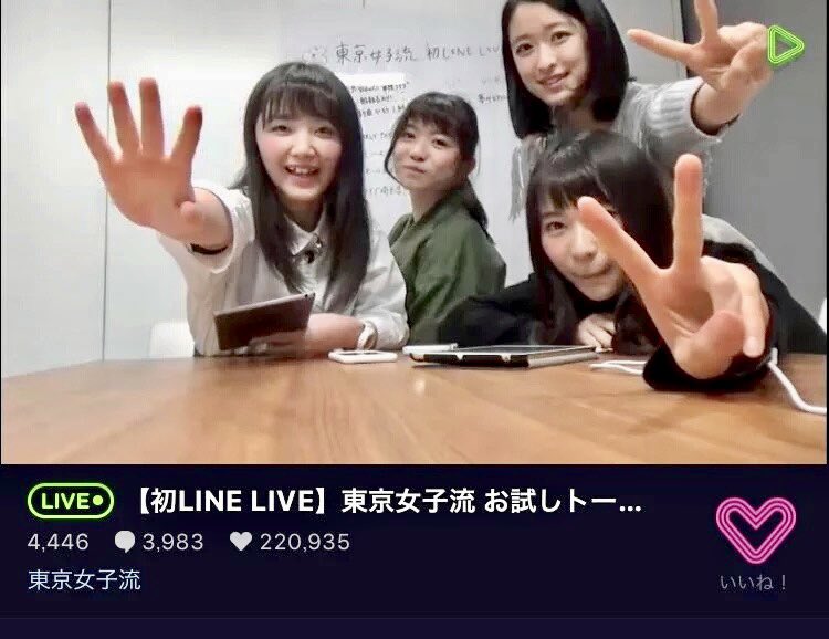 TGSastalight's tweet photo. 「ありがとう!」山邊未夢/東京女子流*
出典:https://t.co/UJ7qEnbETv 2016/03/23
#山邊未夢 #作詞 #君へ #TGS57 #初解禁 #新井ひとみ #中江友梨 #庄司芽生 #東京女子流 #女子流 #アメブロ #初 #LINELIVE
(【初LINE LIVE】東京女子流 お試しトーク!)
https://t.co/YOSz4mM1I7 https://t.co/L9g3aY3kqc