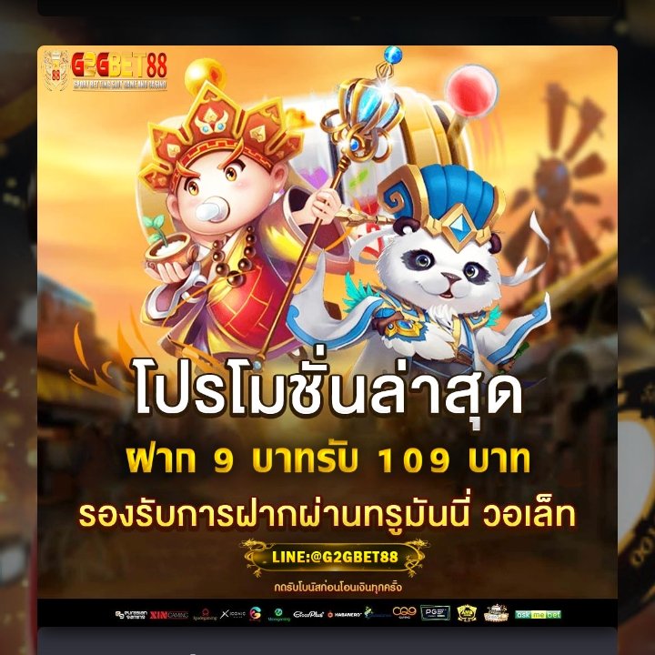AloneMan734's tweet photo. G2GBET88

สมาชิกใหม่ ฝาก 9 รับ 109 ทำยอด 500 ถอนได้ 100 
สมัคร ▶️ https://t.co/g89xsh6OAa 

รายละเอียดเงื่อนไข ตามภาพเลยคับผม

#โปรทุนน้อย https://t.co/xj2g7gCy7a