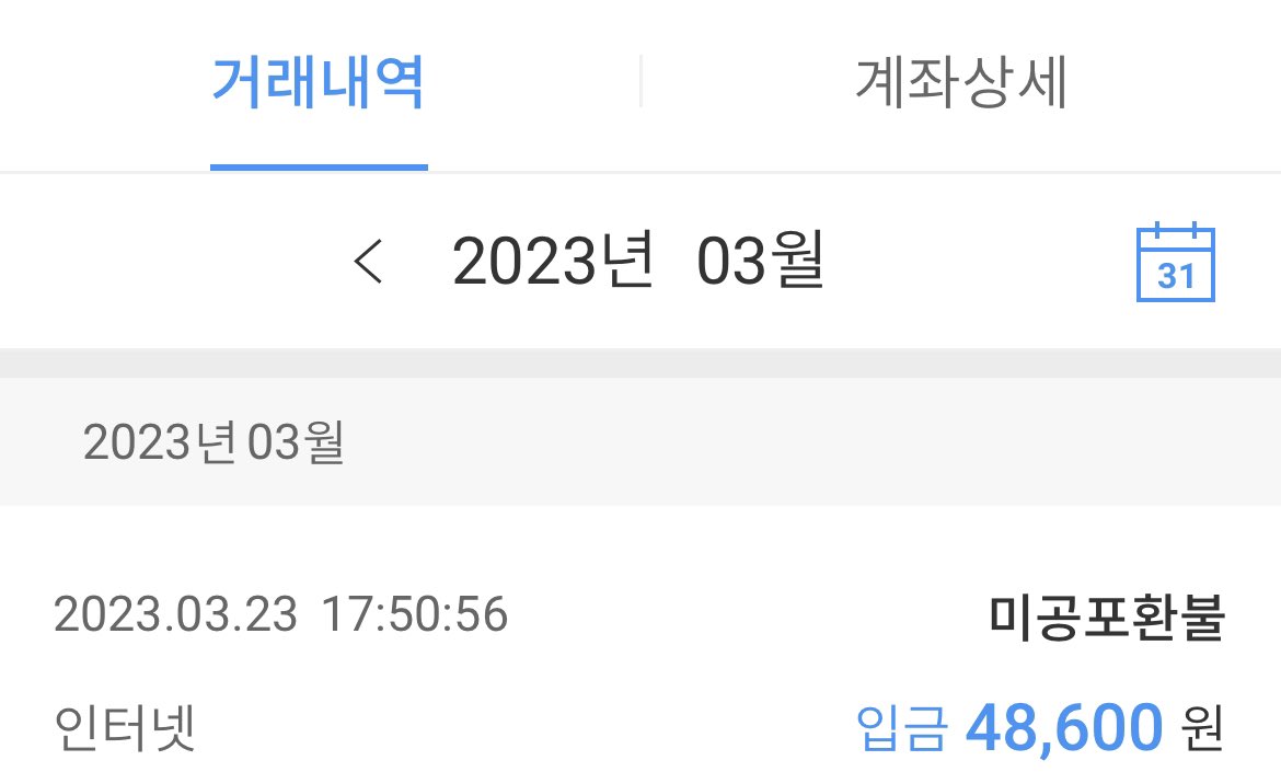 wpqkftkrktpd's tweet photo. @irdescent_ 입금 받았습니다! 감사합니다 https://t.co/VD4uUre1Kg