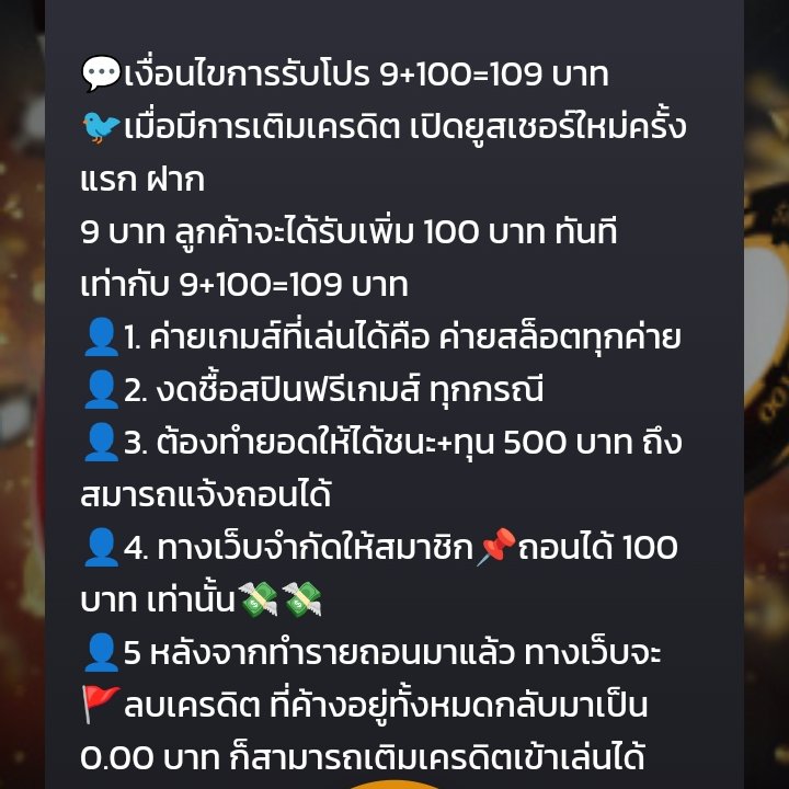 AloneMan734's tweet photo. G2GBET88

สมาชิกใหม่ ฝาก 9 รับ 109 ทำยอด 500 ถอนได้ 100 
สมัคร ▶️ https://t.co/g89xsh6OAa 

รายละเอียดเงื่อนไข ตามภาพเลยคับผม

#โปรทุนน้อย https://t.co/xj2g7gCy7a