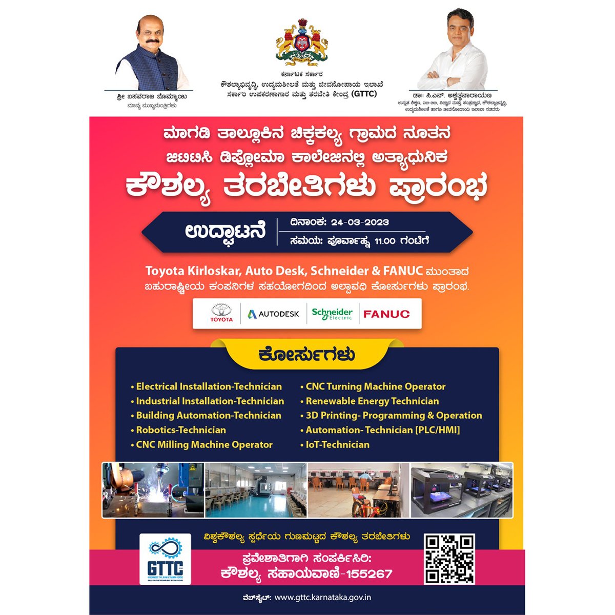 ವಿದ್ಯಾರ್ಥಿಗಳ ಕೌಶಲ್ಯಾಭಿವೃದ್ಧಿಗೆ ಜಿ.ಟಿ.ಟಿ.ಸಿ.ಯು ಹಲವು ಕೋರ್ಸ್ಗnಳ, ತಂತ್ರಜ್ಞಾನ ಆಧಾರಿತ ತರಬೇತಿ ನೀಡುವ ತನ್ನ ನೂತನ ಶಾಖೆಯನ್ನು ಮಾಗಡಿ ತಾಲ್ಲೂಕಿನ ಚಿಕ್ಕಕಲ್ಯ ಗ್ರಾಮದಲ್ಲಿ ಆರಂಭಿಸುತ್ತಿದೆ. ಆಸಕ್ತ ಯುವಕರು ಕೌಶಲ್ಯ ತರಬೇತಿಗಾಗಿ ಜಿ.ಟಿ.ಟಿ.ಸಿ.ಯನ್ನು ಸಂಪರ್ಕಿಸಬಹುದು.