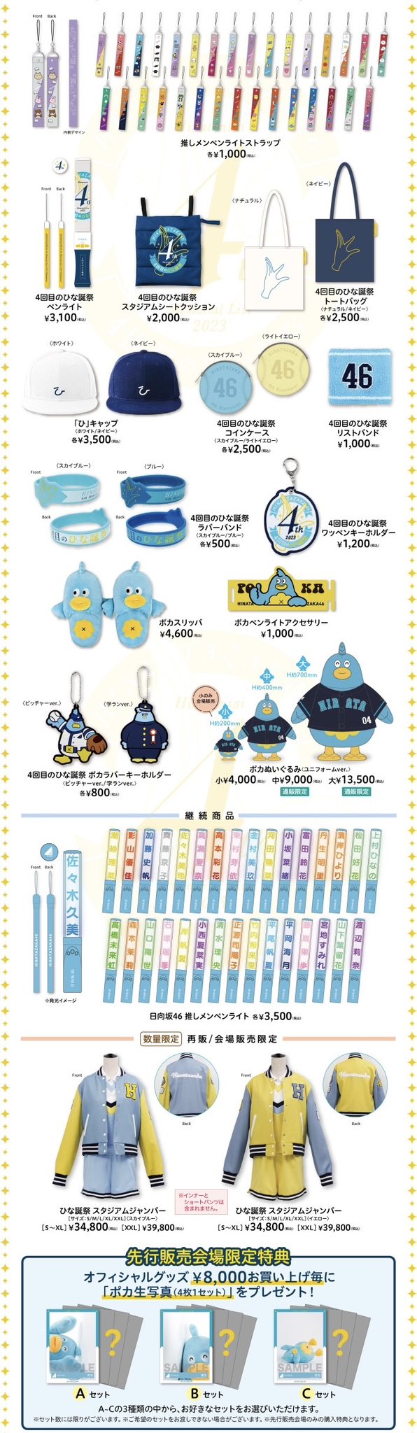 爆買いしたい 日向坂46  X: on アイドル