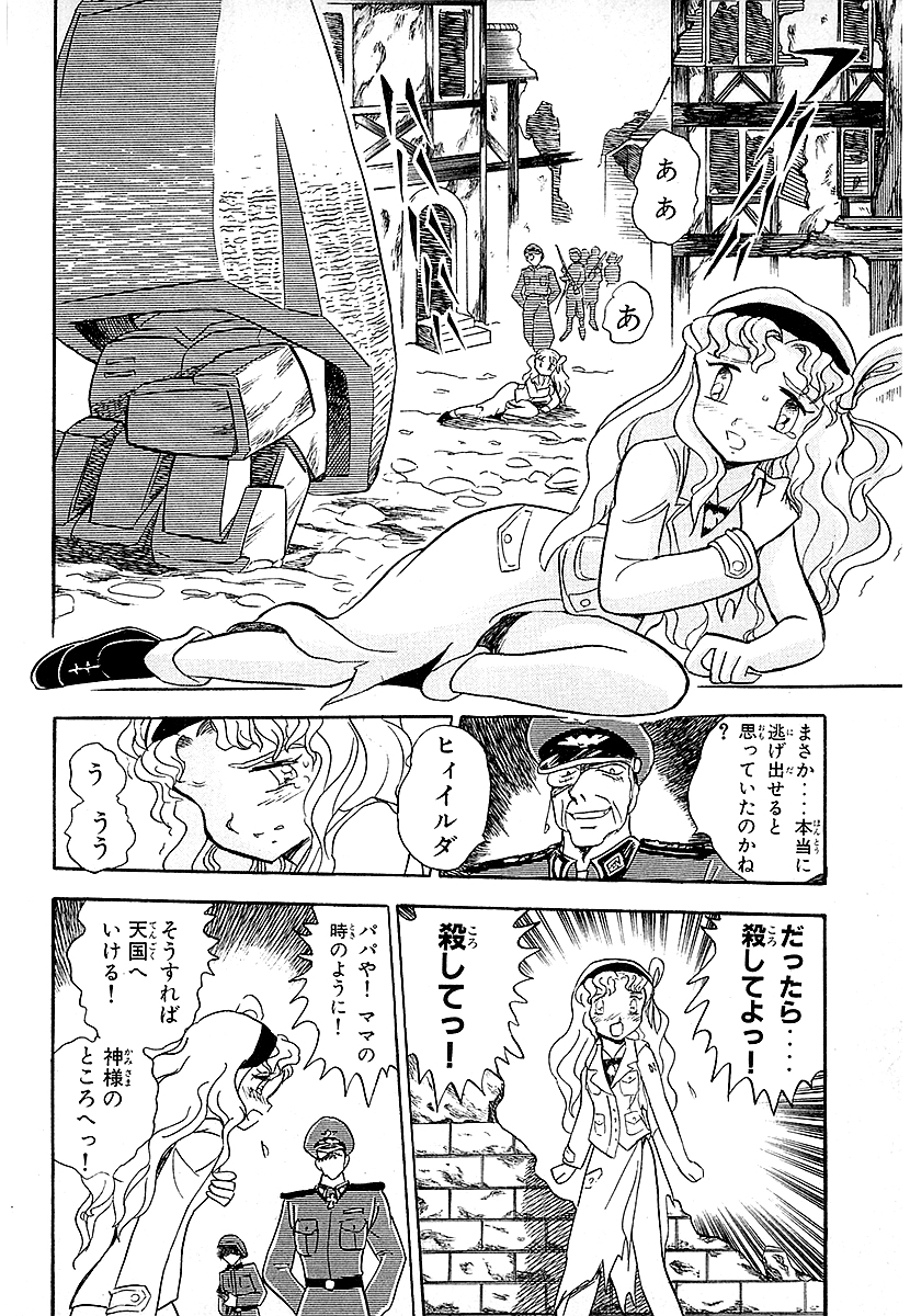 長谷川裕一セレクション クロノアイズグランサ-(2/11) 