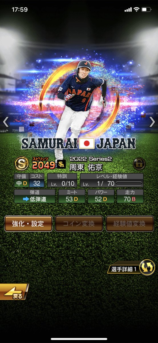 junpei040809's tweet photo. 呪われてる
#プロスピA
#侍JAPAN https://t.co/EcQCmMgI9c