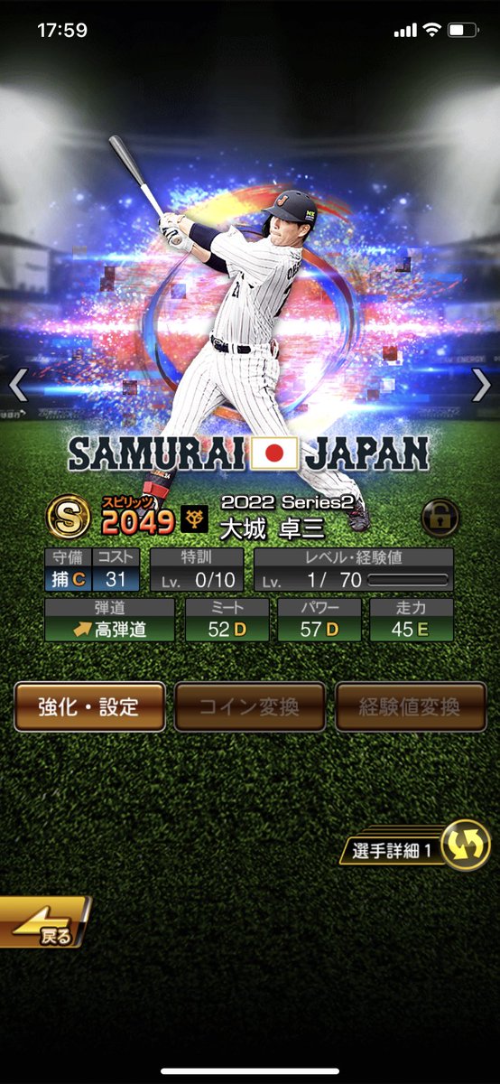 junpei040809's tweet photo. 呪われてる
#プロスピA
#侍JAPAN https://t.co/EcQCmMgI9c