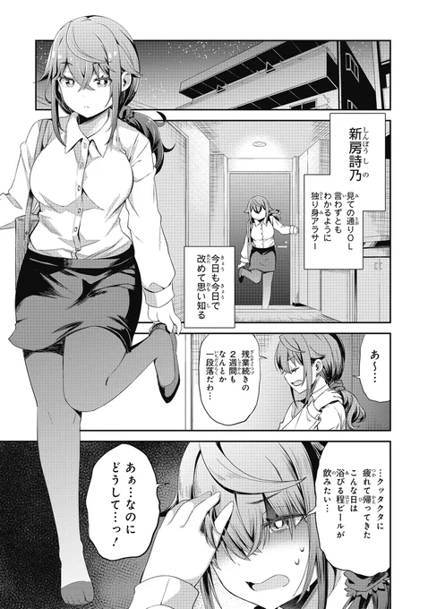 自堕落OLのお姉さんがお酒をガマンする漫画 (1/5) 