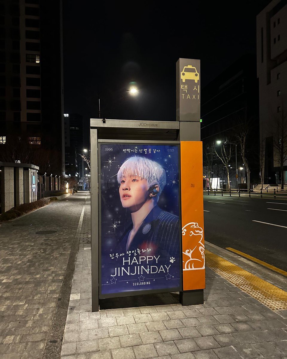 jinwoopudding's tweet photo. 230318 #JINST [2/3]
"HBD to me🐶💜
+3days🥹"

ᴖᴥᴖ 
#아스트로 #ASTRO #진진 #JINJIN #ジンジン #朴真佑 @offclASTRO https://t.co/ab3nEFK25w