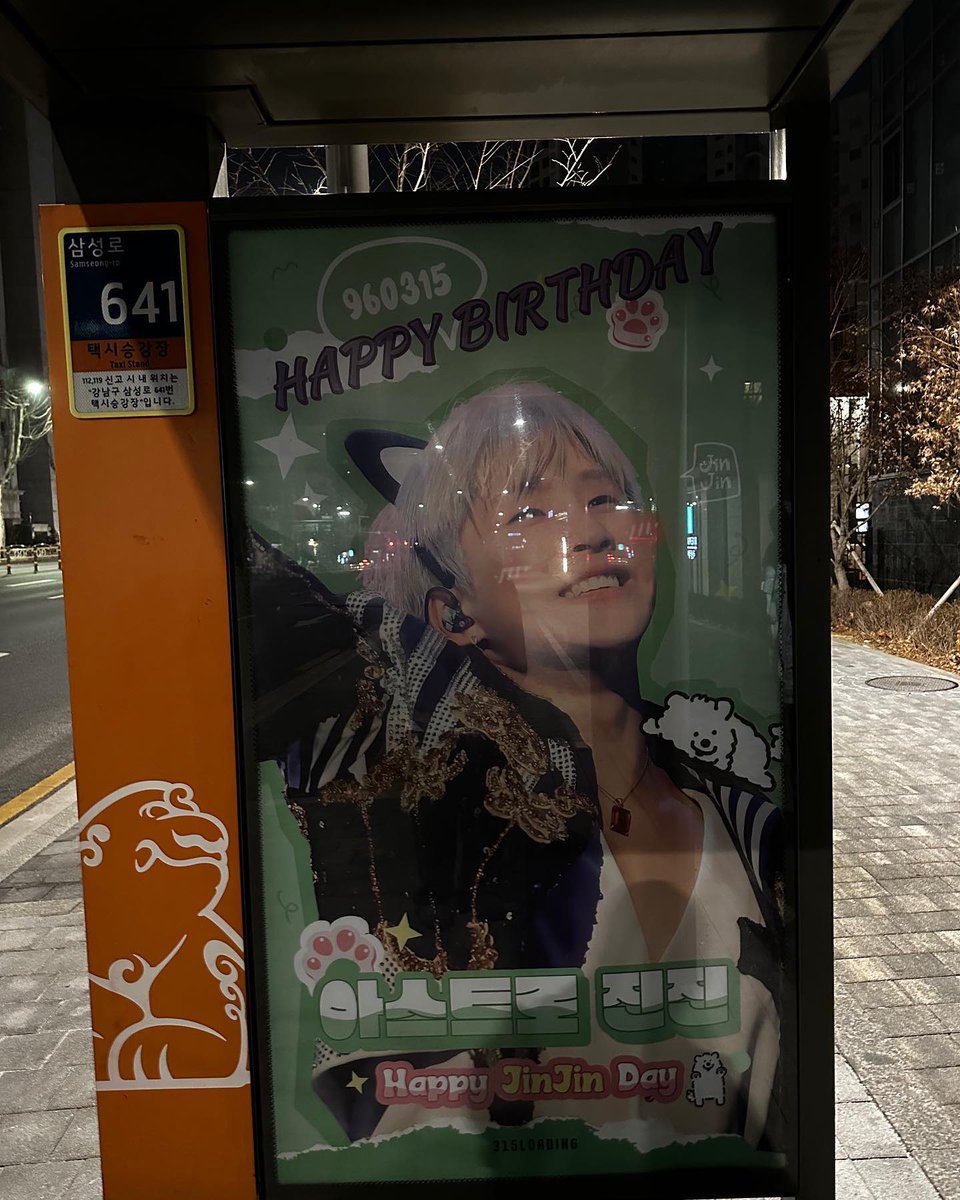 jinwoopudding's tweet photo. 230318 #JINST [2/3]
"HBD to me🐶💜
+3days🥹"

ᴖᴥᴖ 
#아스트로 #ASTRO #진진 #JINJIN #ジンジン #朴真佑 @offclASTRO https://t.co/ab3nEFK25w