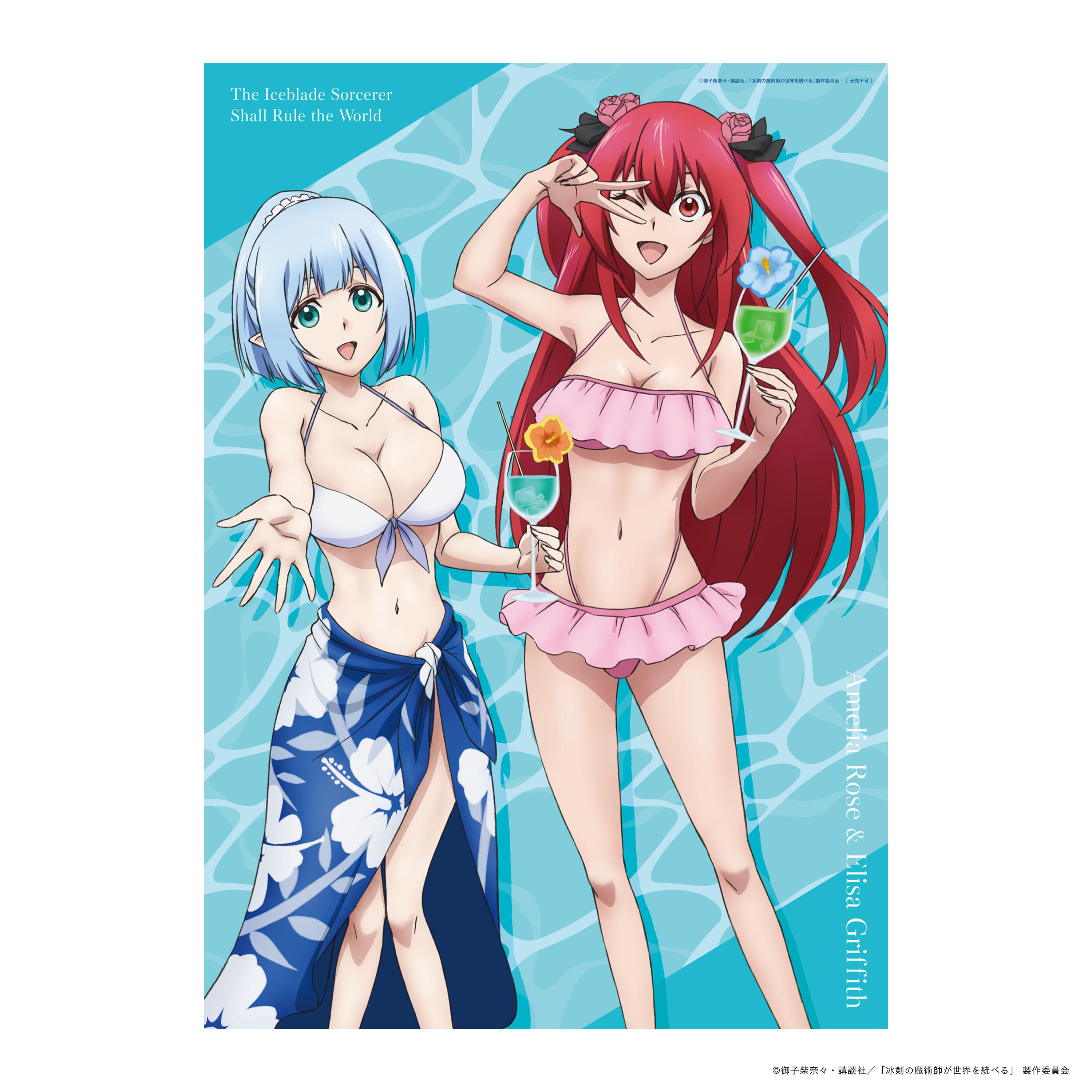 冰剣の魔術師が世界を統べる』TVアニメ公式 on X: 