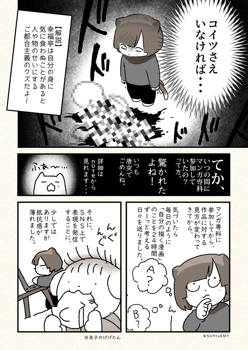 #コルクラボマンガ専科 第７期、卒業したよ～！
受講できていい半年でした、ありがと～！！(2/1)
#漫画がよめるハッシュタグ #エッセイ漫画 https://t.co/UgtQRt9nEu