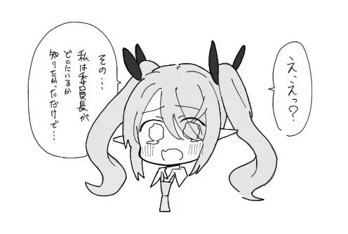 アコちゃんさぁ... 