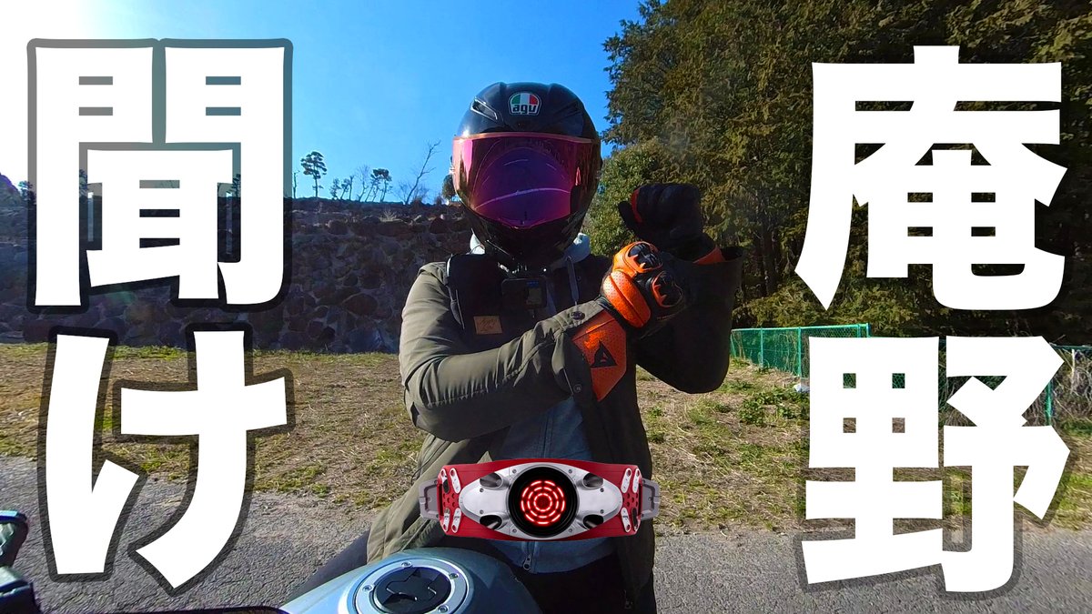 QuakRider's tweet photo. 【番外編】新着動画公開しました✨

『庵野、聞け』

【モトブログ】シン・仮面ライダーを観てきたら思わず涙が出た話 ※軽いネタバレ？&amp;声割れ注意【新型カタナ】Vol.106 
https://t.co/W3xPcXDIoU

#シン仮面ライダー
#モトブログ 
#庵野秀明 
#motovlog
#新型カタナ https://t.co/vssvXMORdY