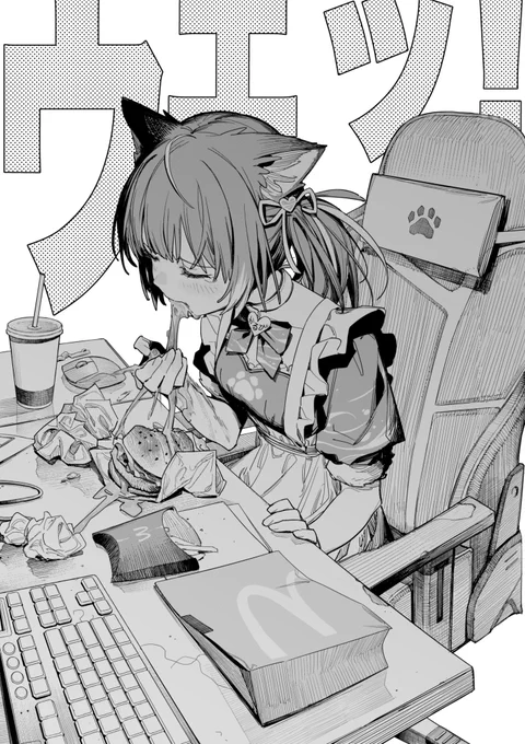 マック3つ食って吐く女 