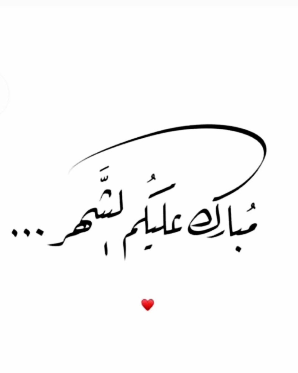 #اول_يوم_رمضان